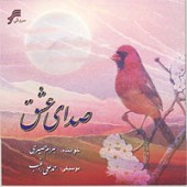 وهم سپید از بهرام حصیری